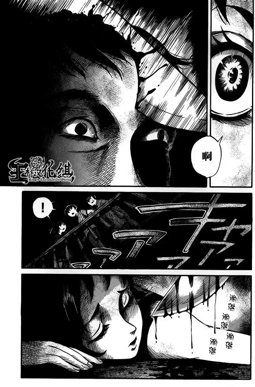 《倾听死者的声音》单话 第06回 第16页