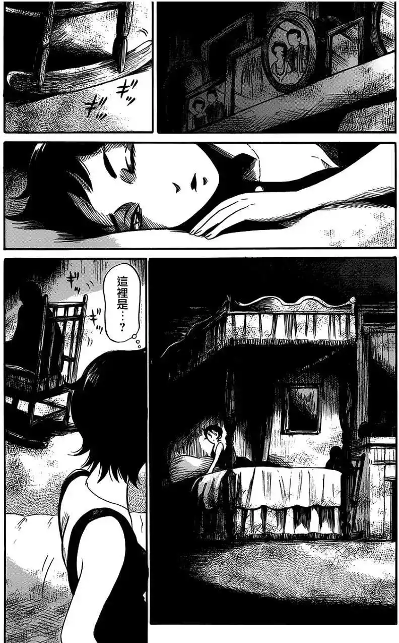 《倾听死者的声音》单话 第06回 第22页