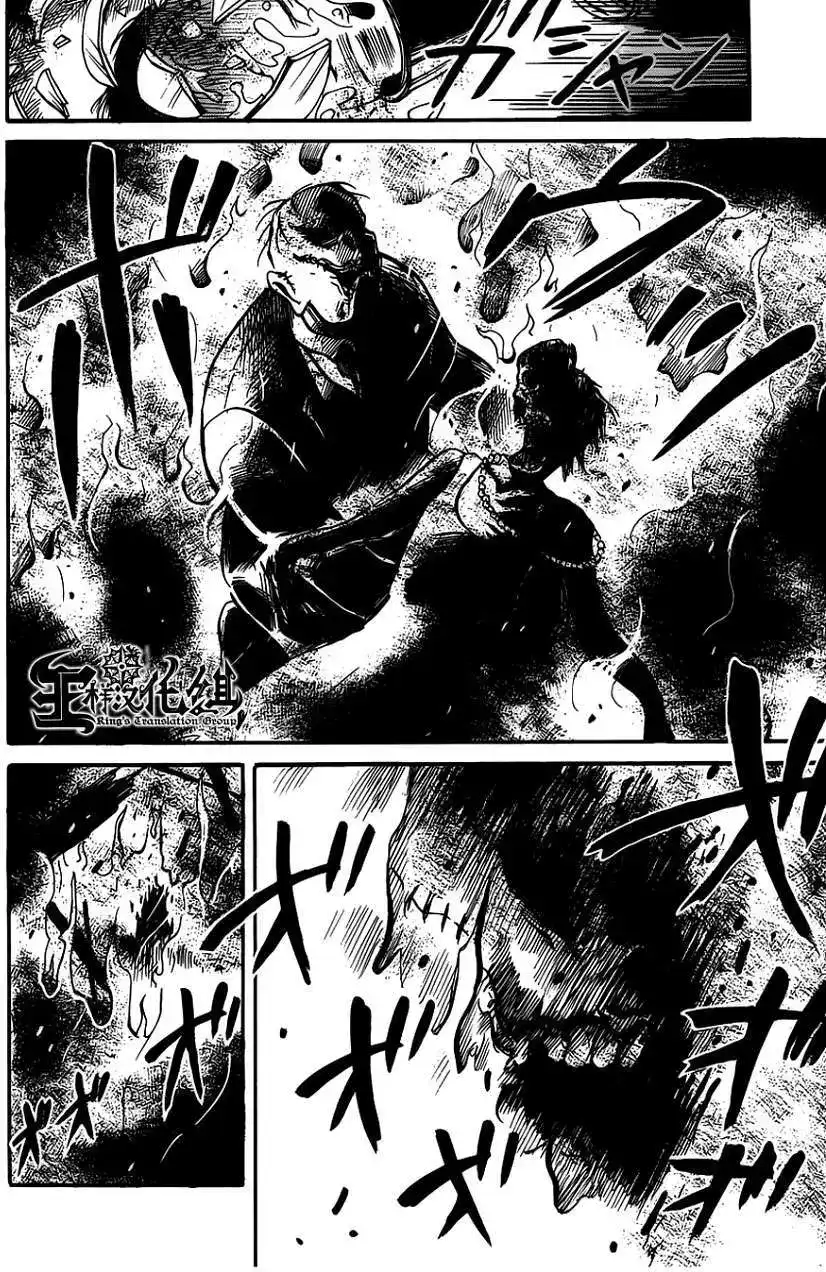 《倾听死者的声音》单话 第06回 第35页