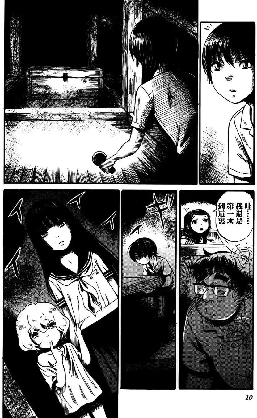 《倾听死者的声音》单话 第07回 第10页