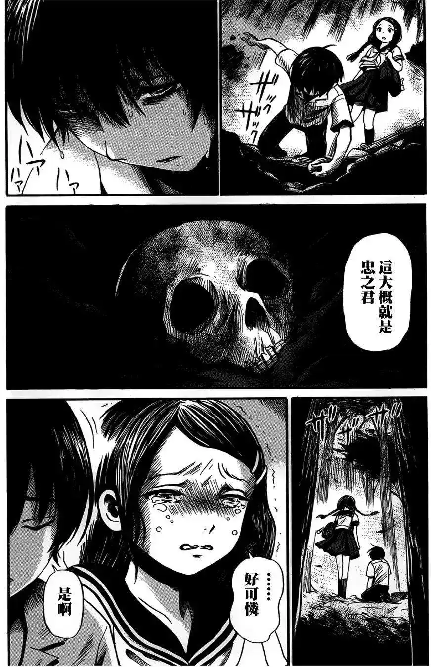 《倾听死者的声音》单话 第07回 第22页