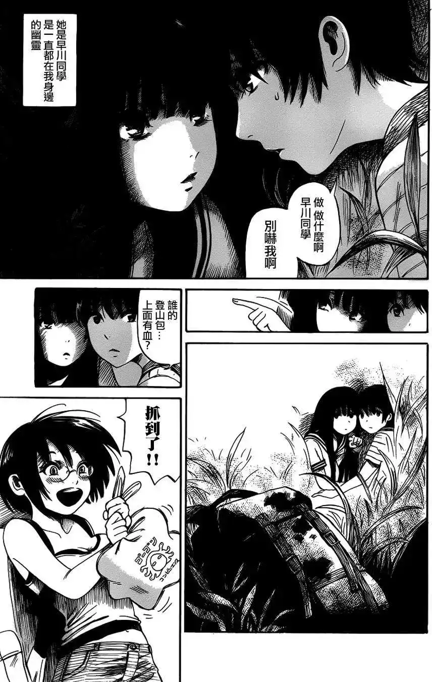 《倾听死者的声音》单话 第08回 第8页
