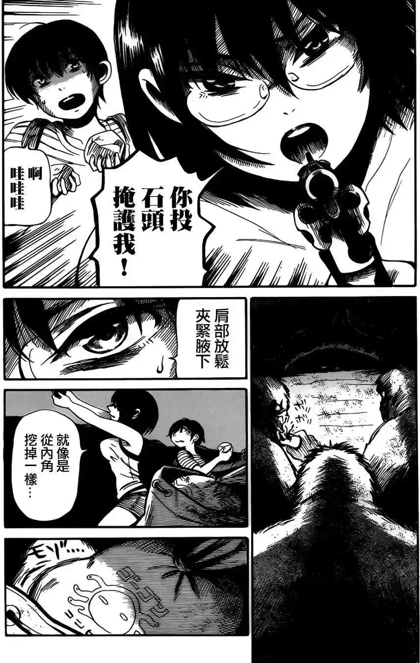 《倾听死者的声音》单话 第08回 第20页