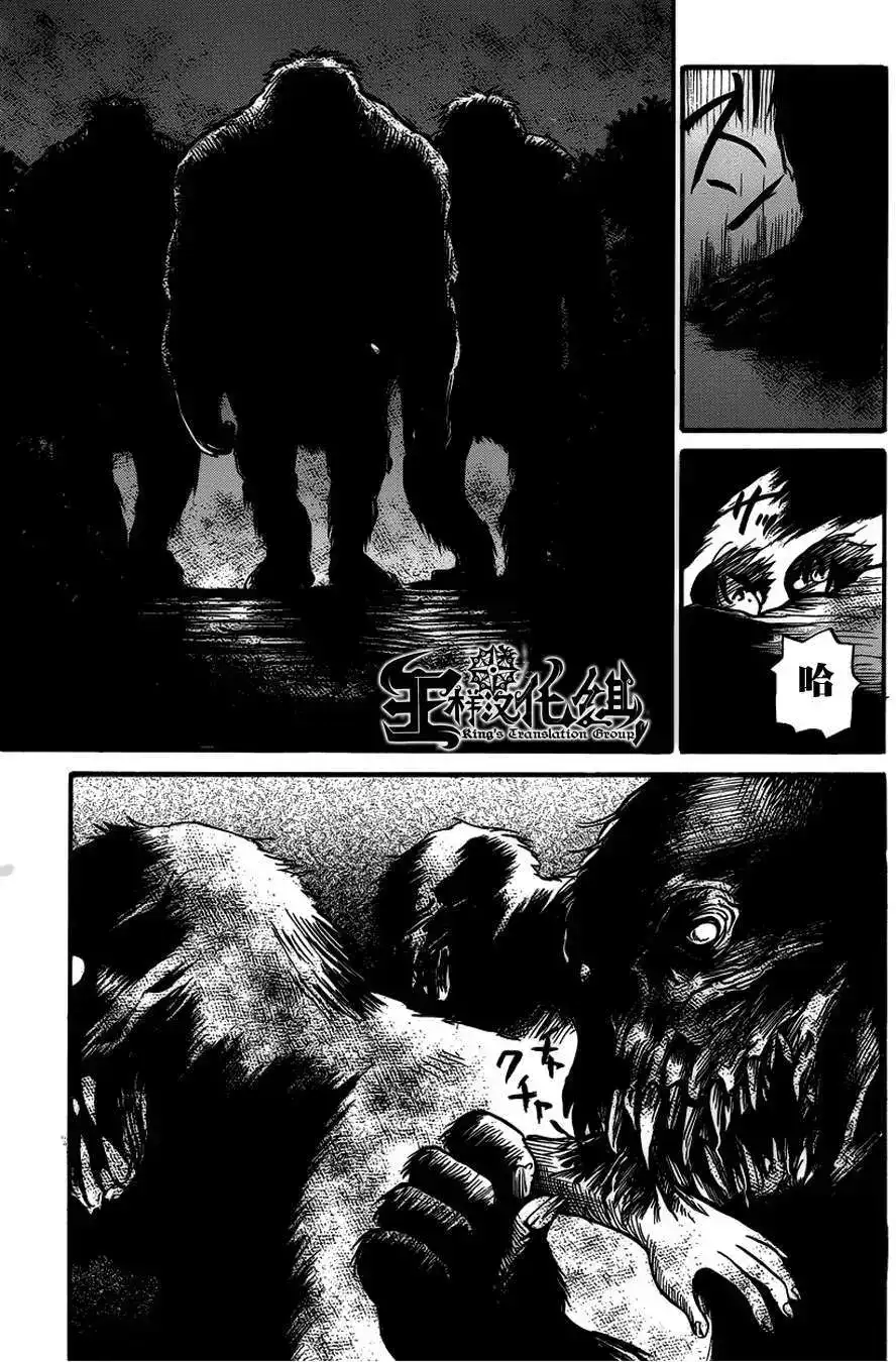 《倾听死者的声音》单话 第08回 第18页