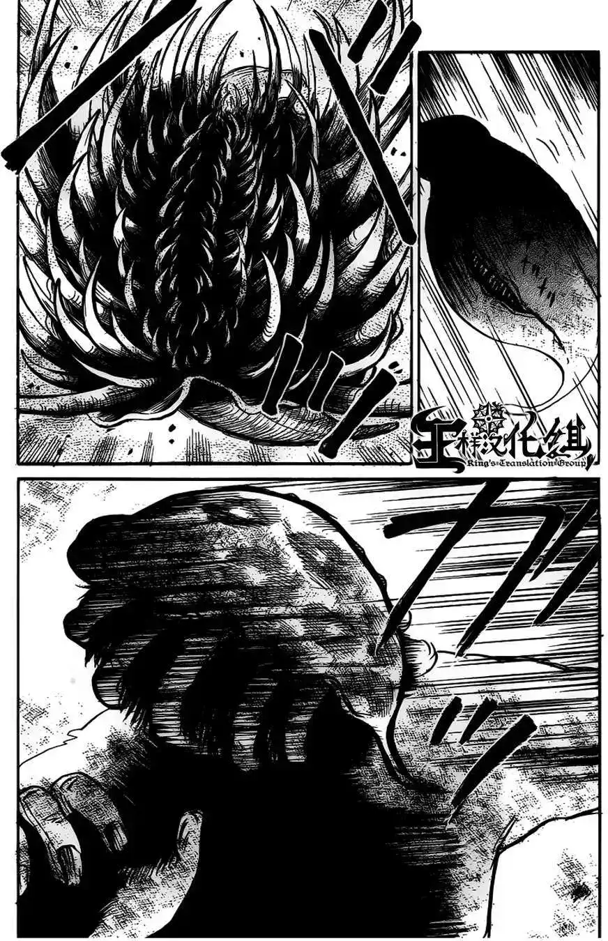 《倾听死者的声音》单话 第08回 第23页