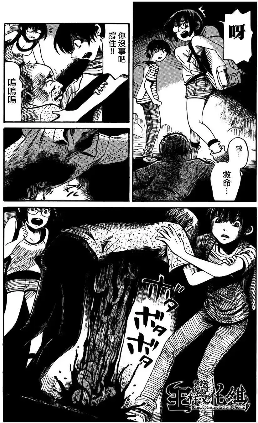 《倾听死者的声音》单话 第08回 第15页