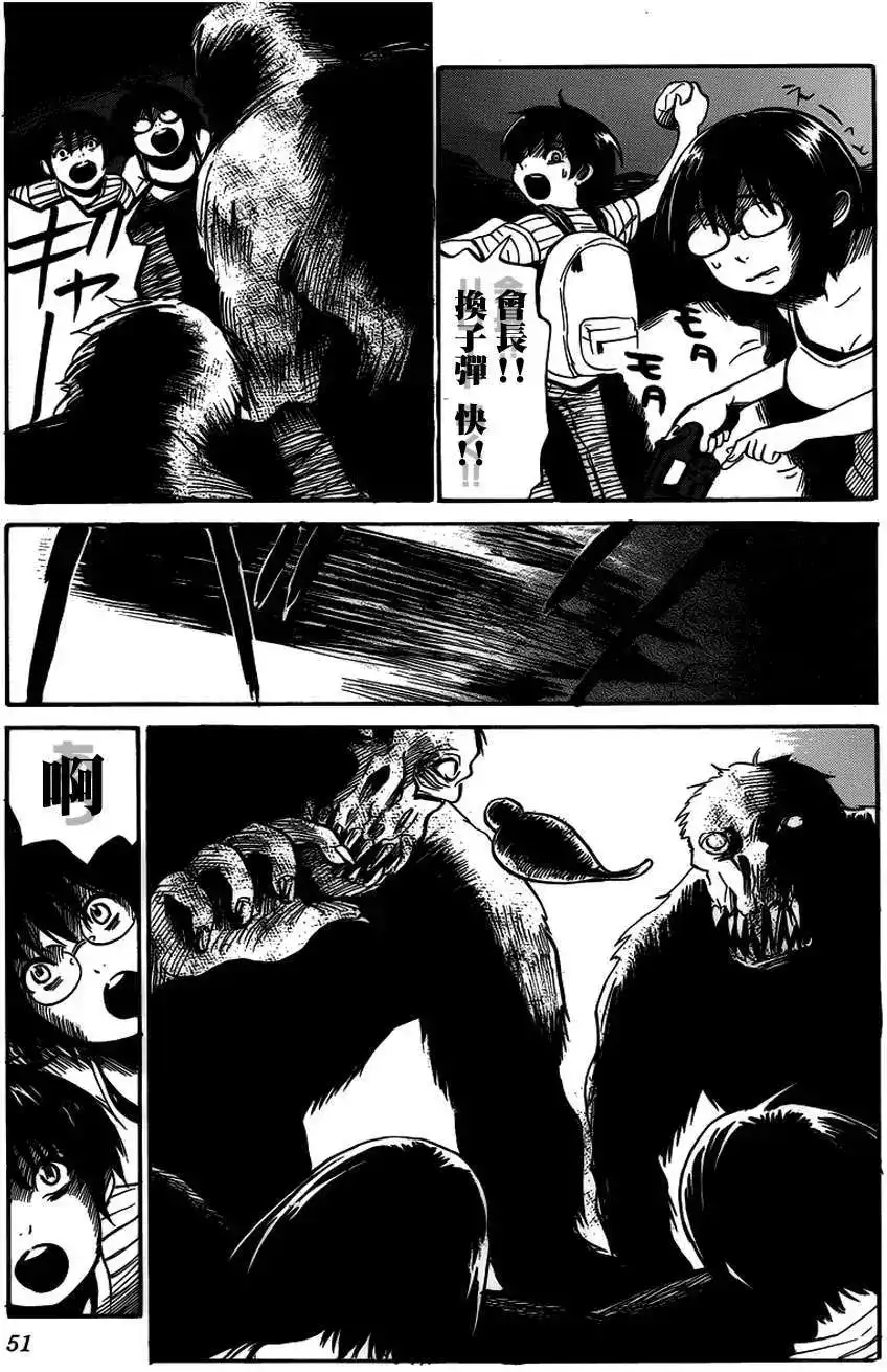 《倾听死者的声音》单话 第08回 第22页