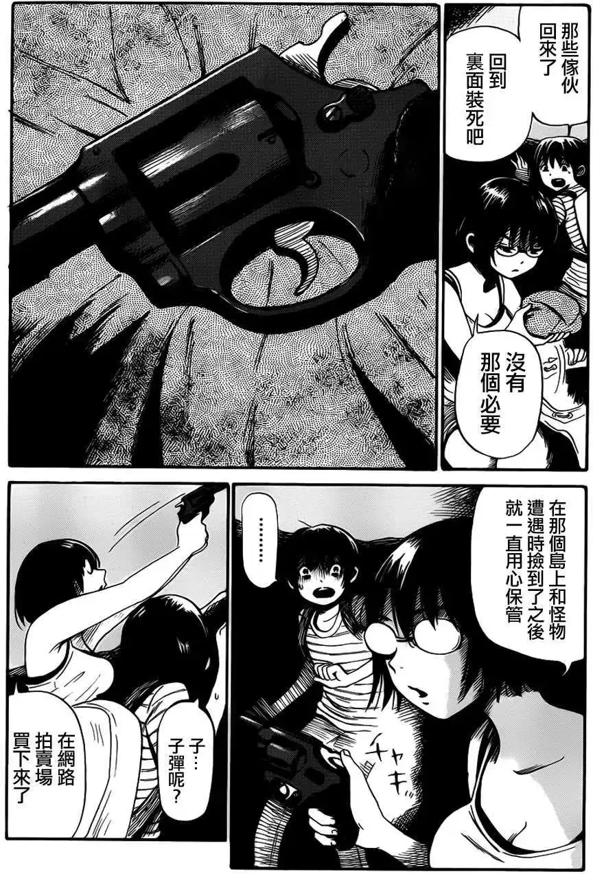 《倾听死者的声音》单话 第08回 第19页