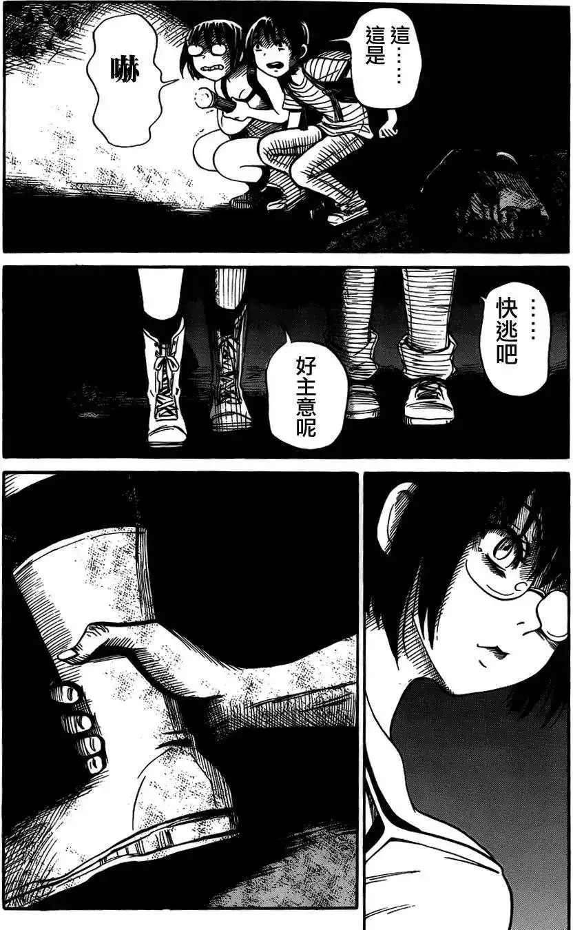 《倾听死者的声音》单话 第08回 第13页