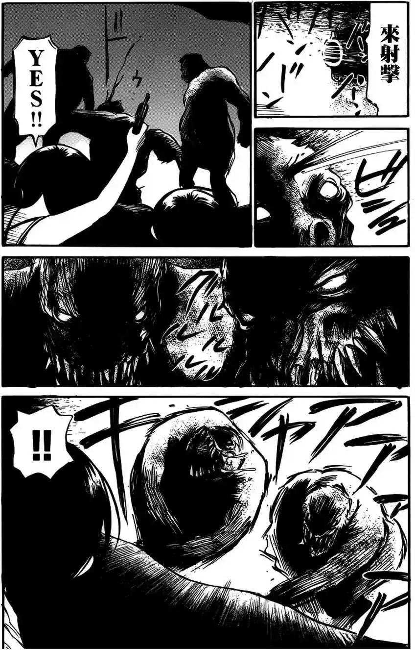 《倾听死者的声音》单话 第08回 第21页