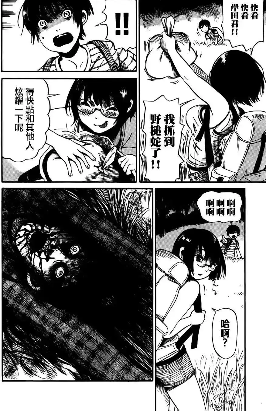 《倾听死者的声音》单话 第08回 第9页
