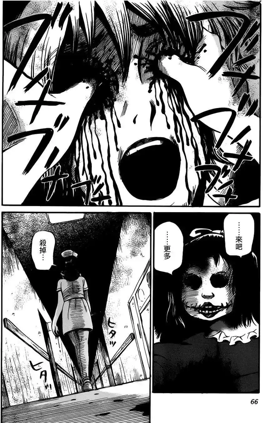 《倾听死者的声音》单话 第09回 第13页