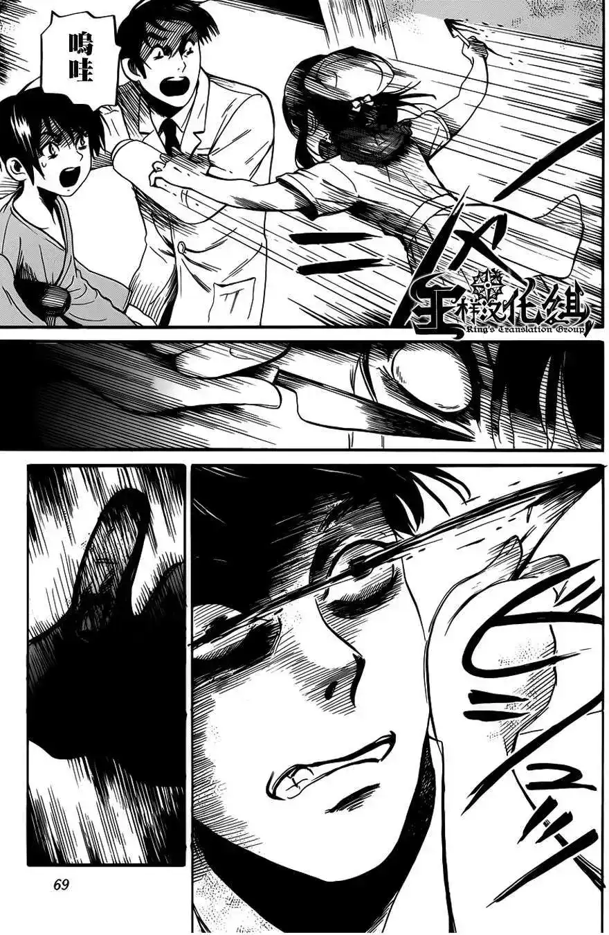 《倾听死者的声音》单话 第09回 第16页