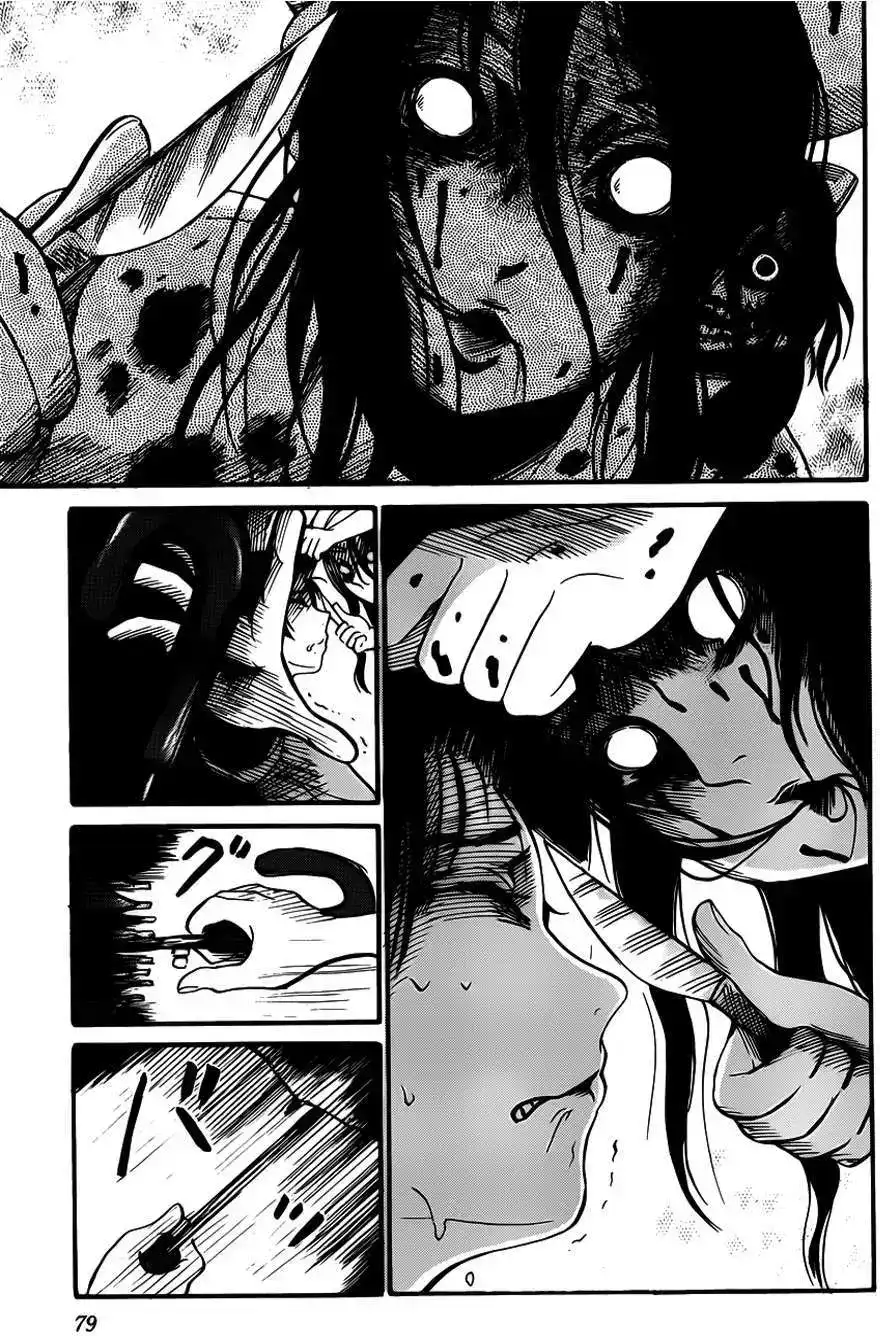 《倾听死者的声音》单话 第09回 第26页