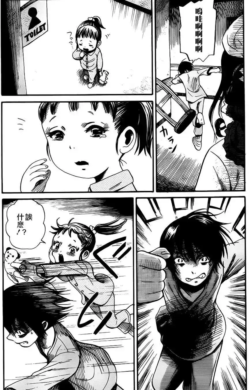 《倾听死者的声音》单话 第09回 第18页