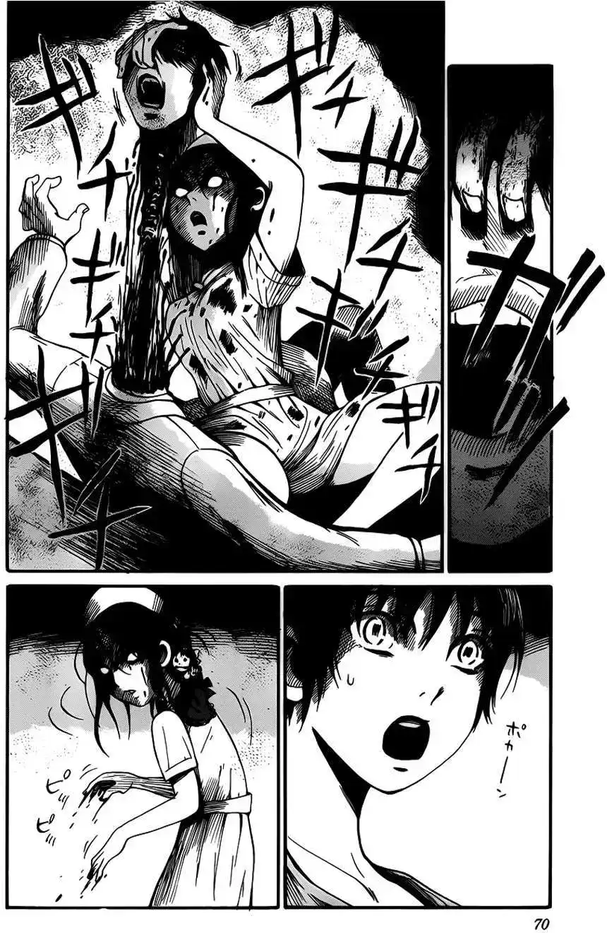 《倾听死者的声音》单话 第09回 第17页