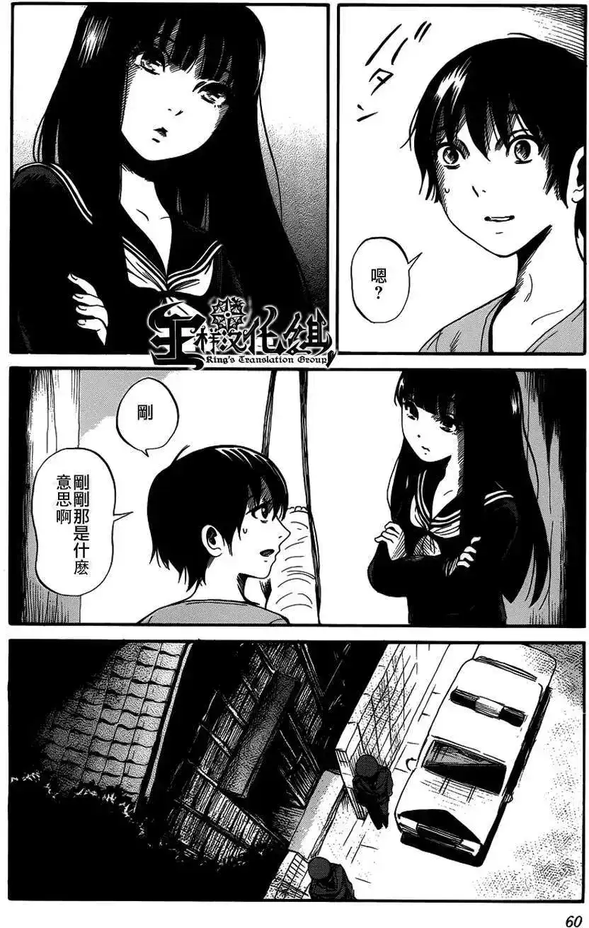 《倾听死者的声音》单话 第09回 第7页