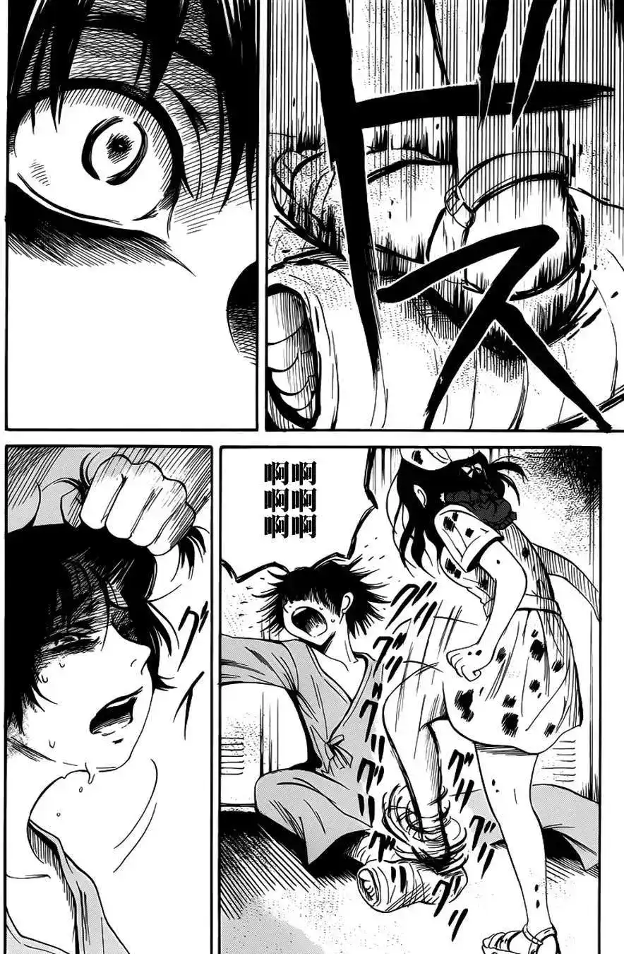 《倾听死者的声音》单话 第09回 第25页
