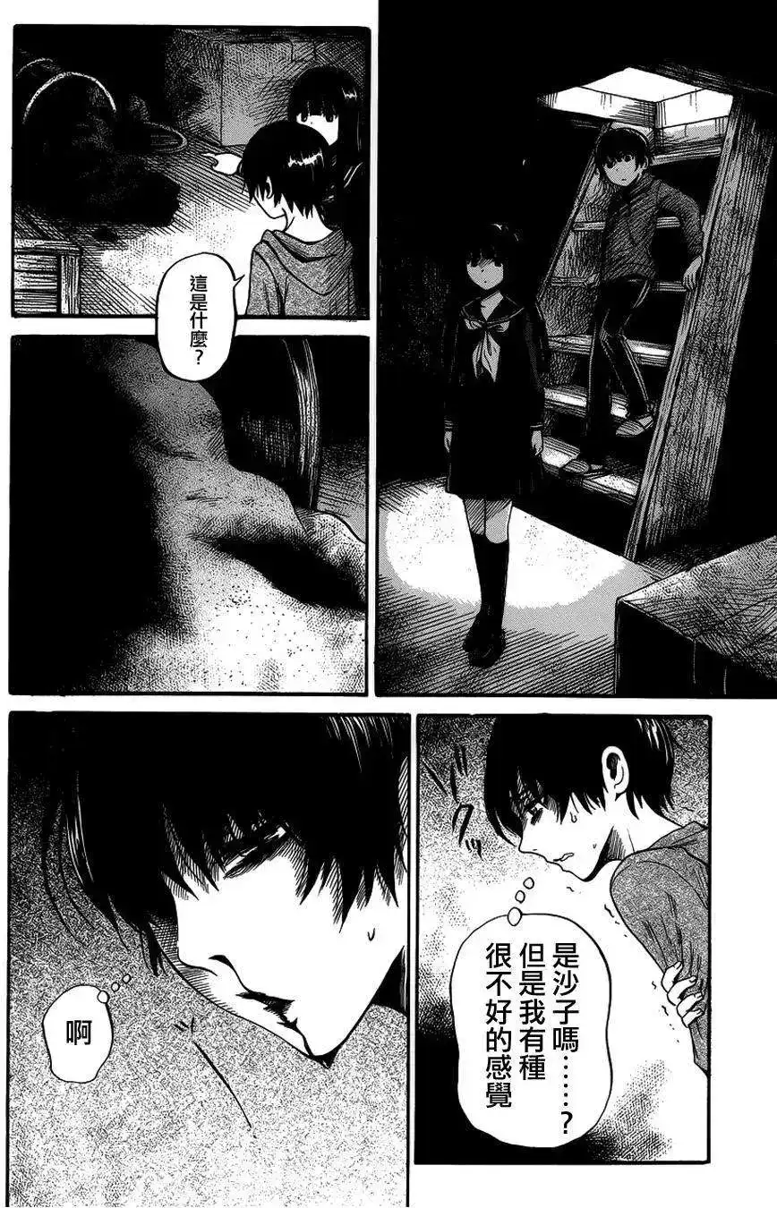《倾听死者的声音》单话 第10回 第14页