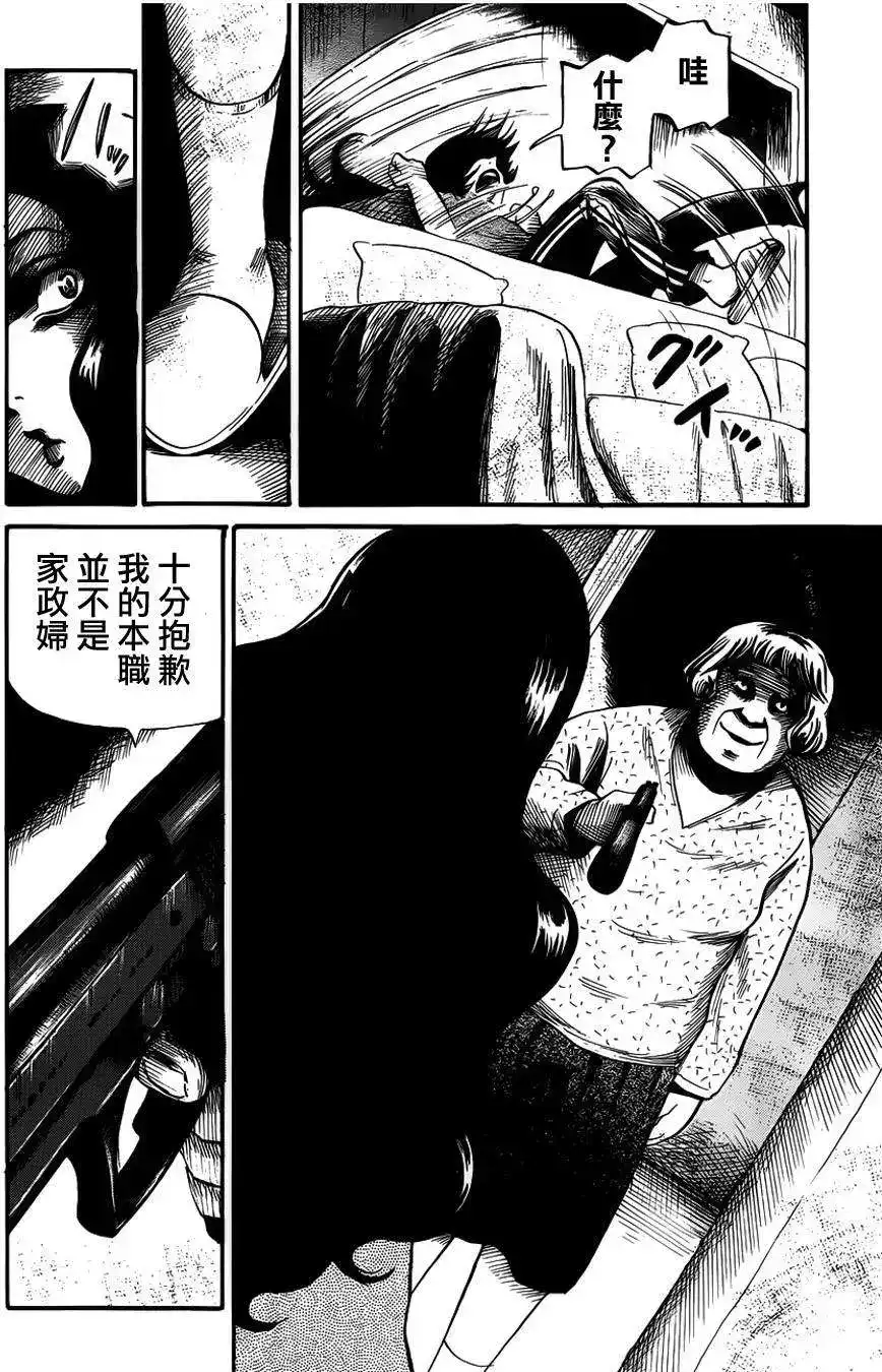 《倾听死者的声音》单话 第10回 第18页