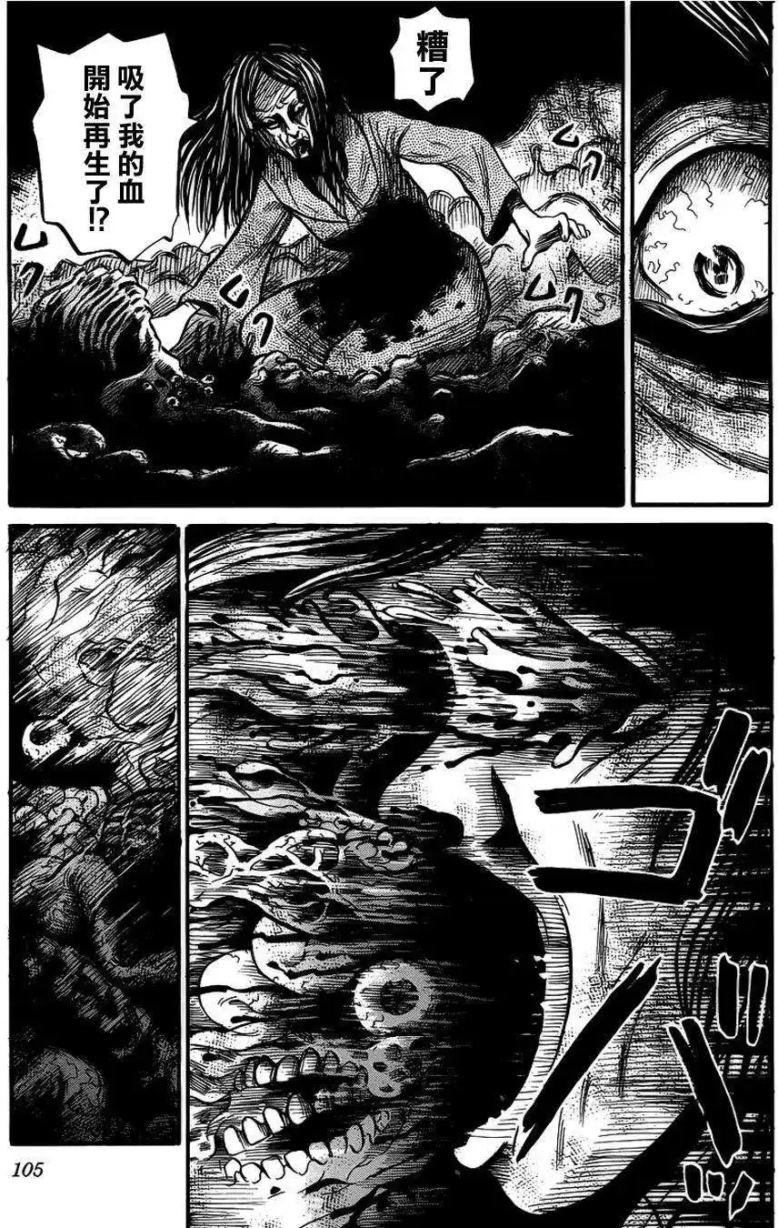 《倾听死者的声音》单话 第10回 第23页