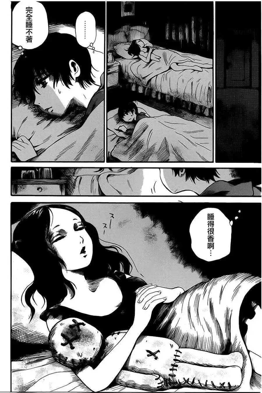 《倾听死者的声音》单话 第10回 第8页
