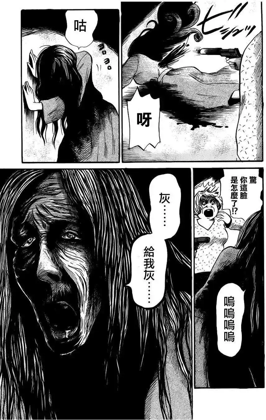 《倾听死者的声音》单话 第10回 第21页