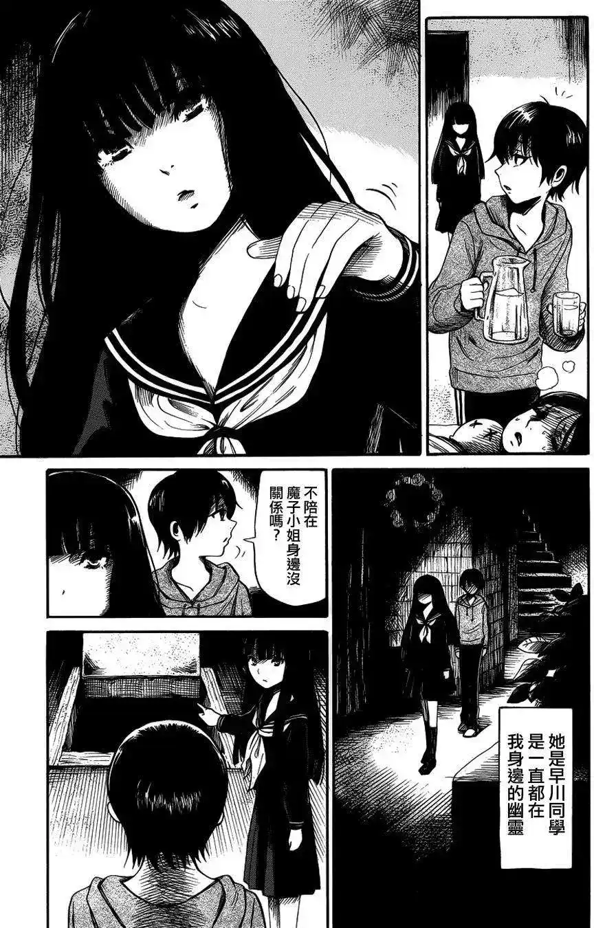 《倾听死者的声音》单话 第10回 第13页