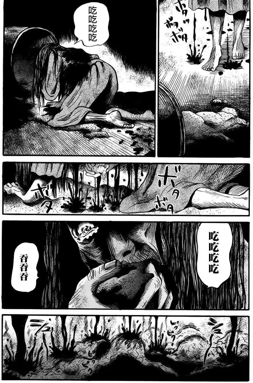 《倾听死者的声音》单话 第10回 第22页
