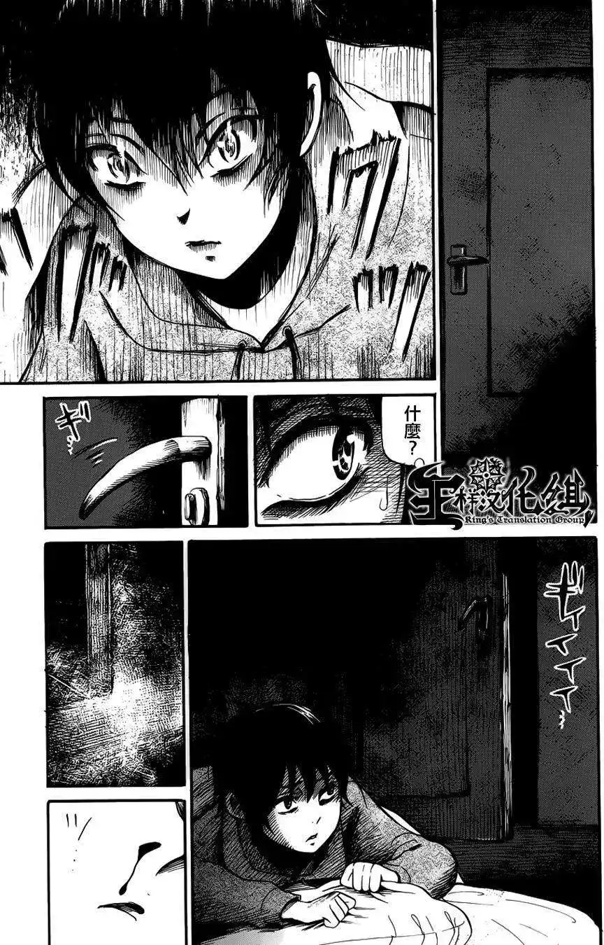 《倾听死者的声音》单话 第10回 第9页