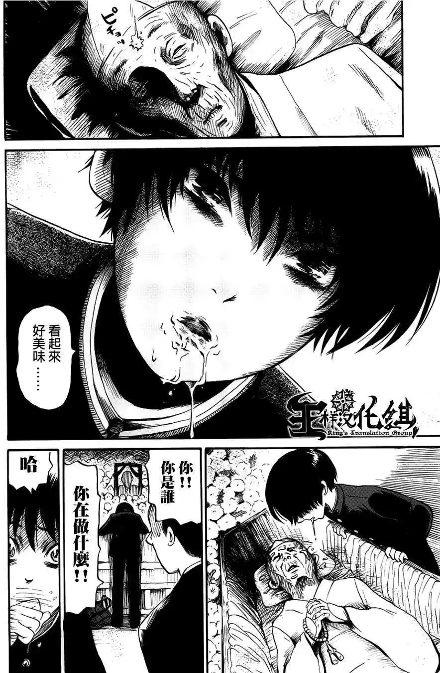 《倾听死者的声音》单话 第11回 第11页