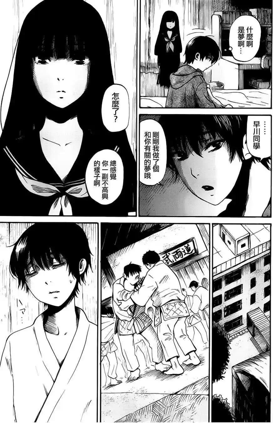 《倾听死者的声音》单话 第11回 第8页