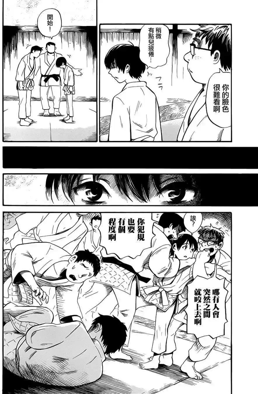 《倾听死者的声音》单话 第11回 第10页