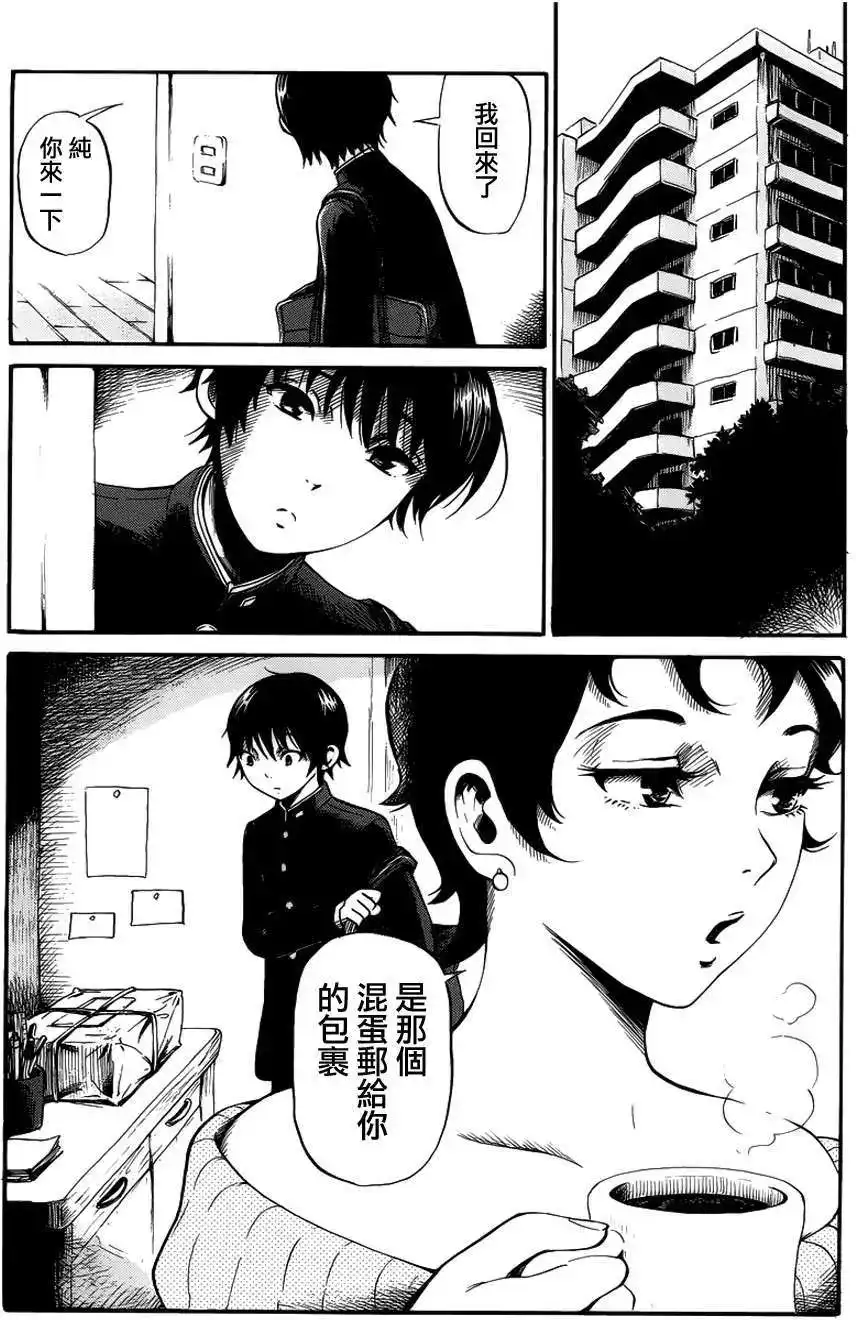 《倾听死者的声音》单话 第11回 第4页