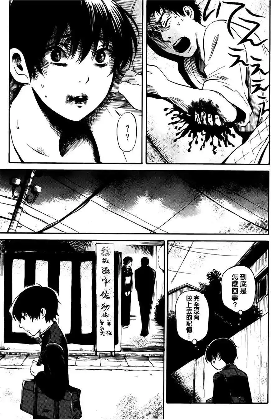 《倾听死者的声音》单话 第11回 第9页