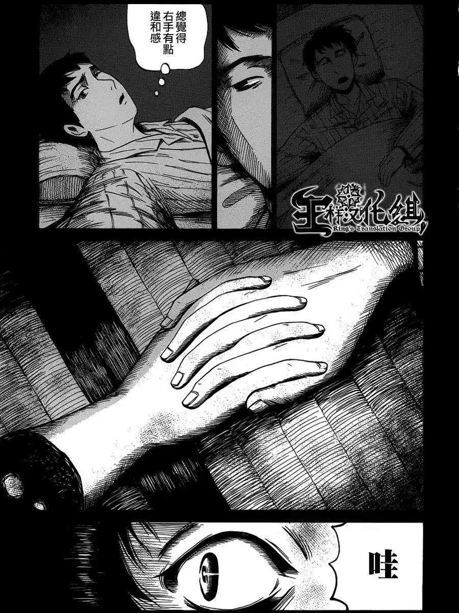 《倾听死者的声音》单话 第12回 第14页