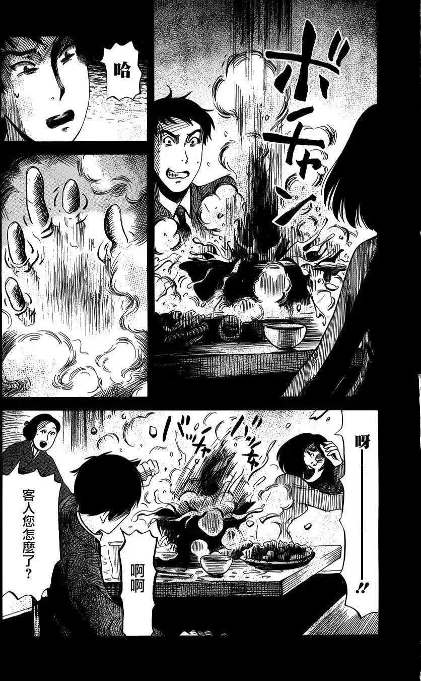 《倾听死者的声音》单话 第12回 第12页