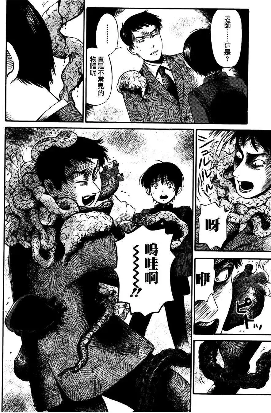 《倾听死者的声音》单话 第12回 第25页
