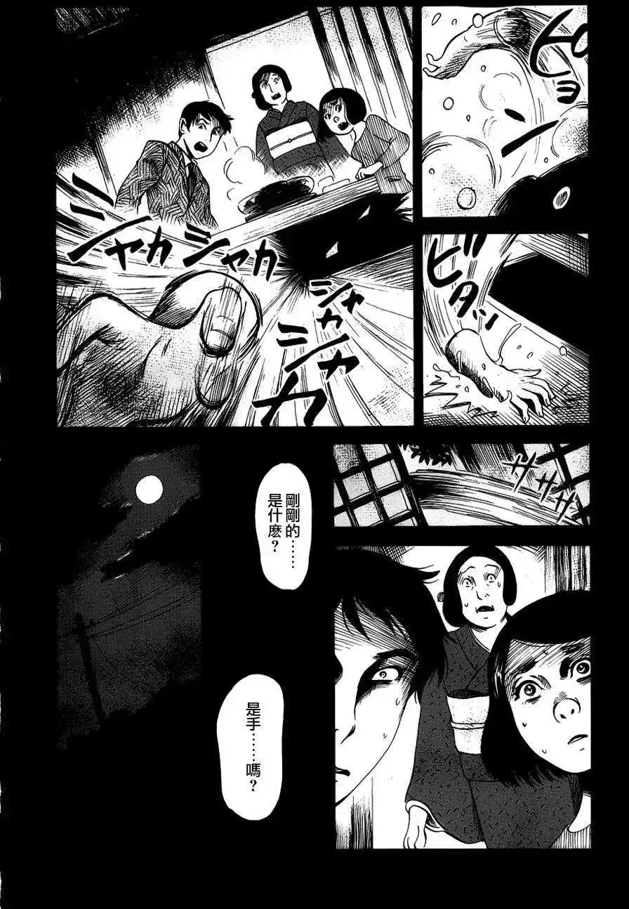 《倾听死者的声音》单话 第12回 第13页