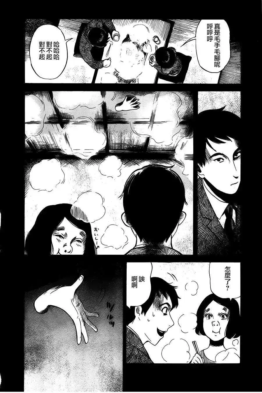 《倾听死者的声音》单话 第12回 第11页