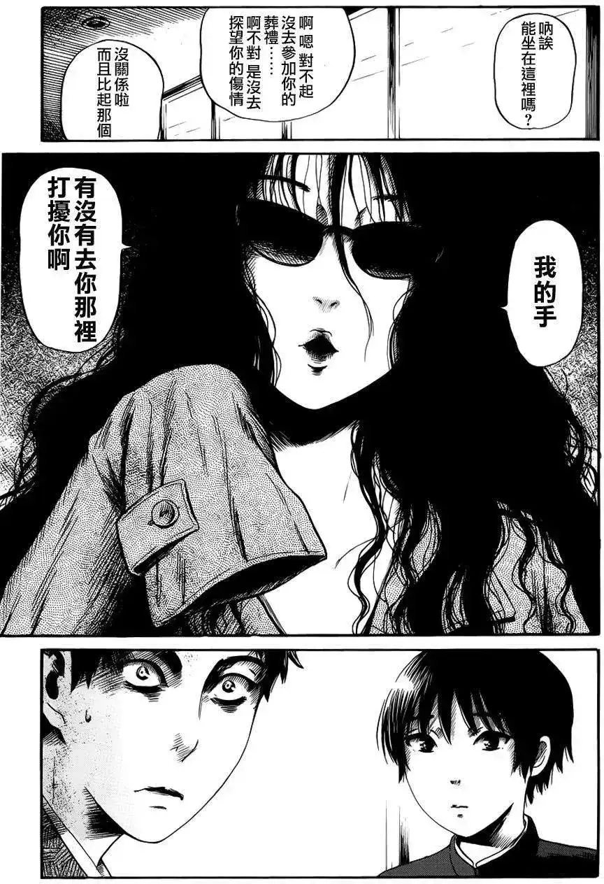 《倾听死者的声音》单话 第12回 第18页