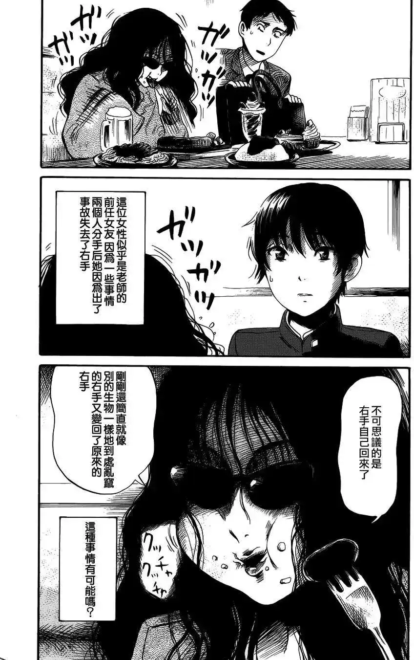 《倾听死者的声音》单话 第12回 第19页