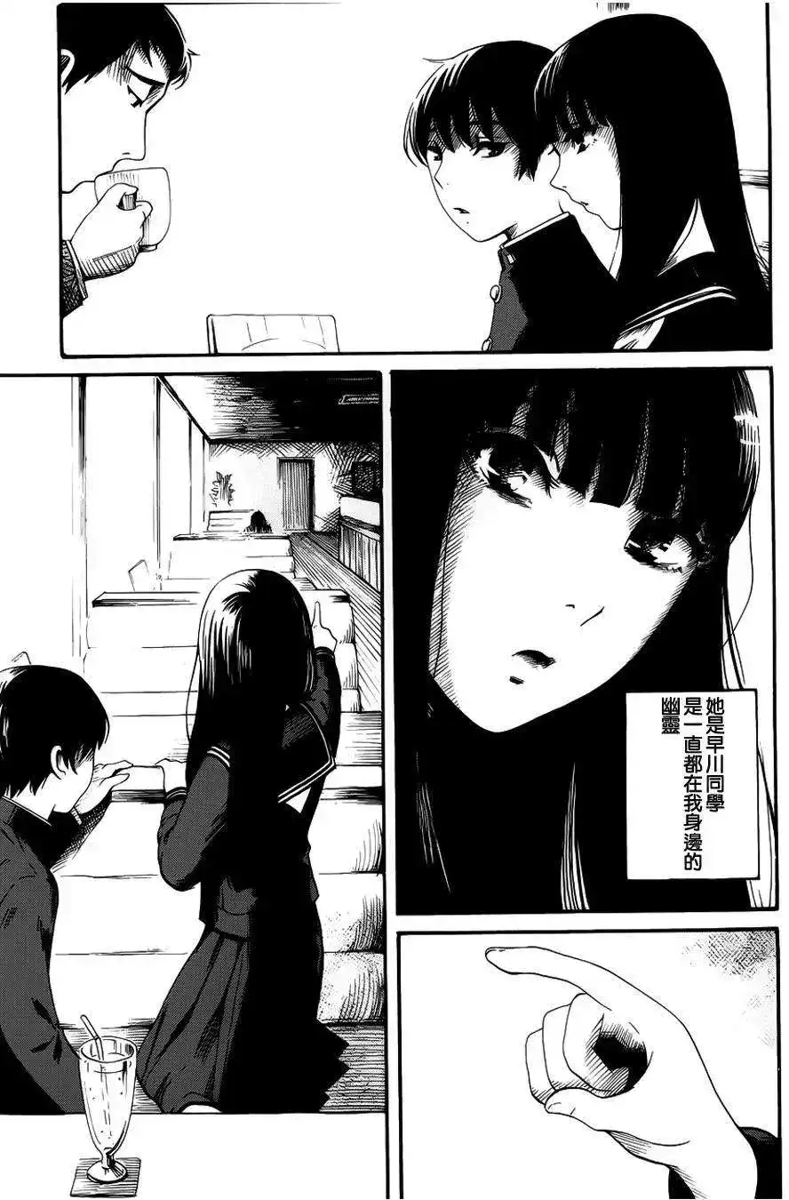 《倾听死者的声音》单话 第12回 第6页