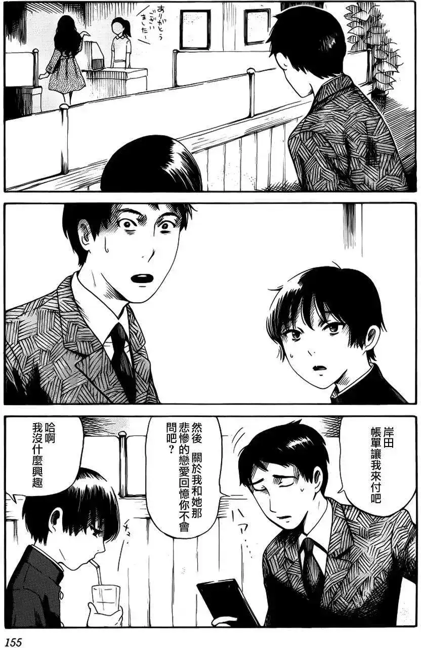 《倾听死者的声音》单话 第12回 第21页