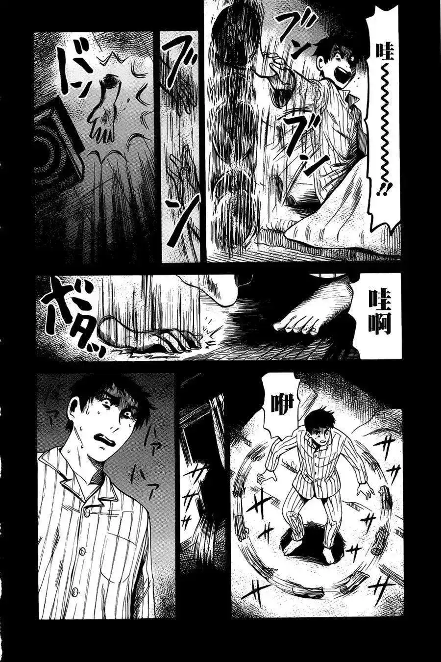 《倾听死者的声音》单话 第12回 第15页
