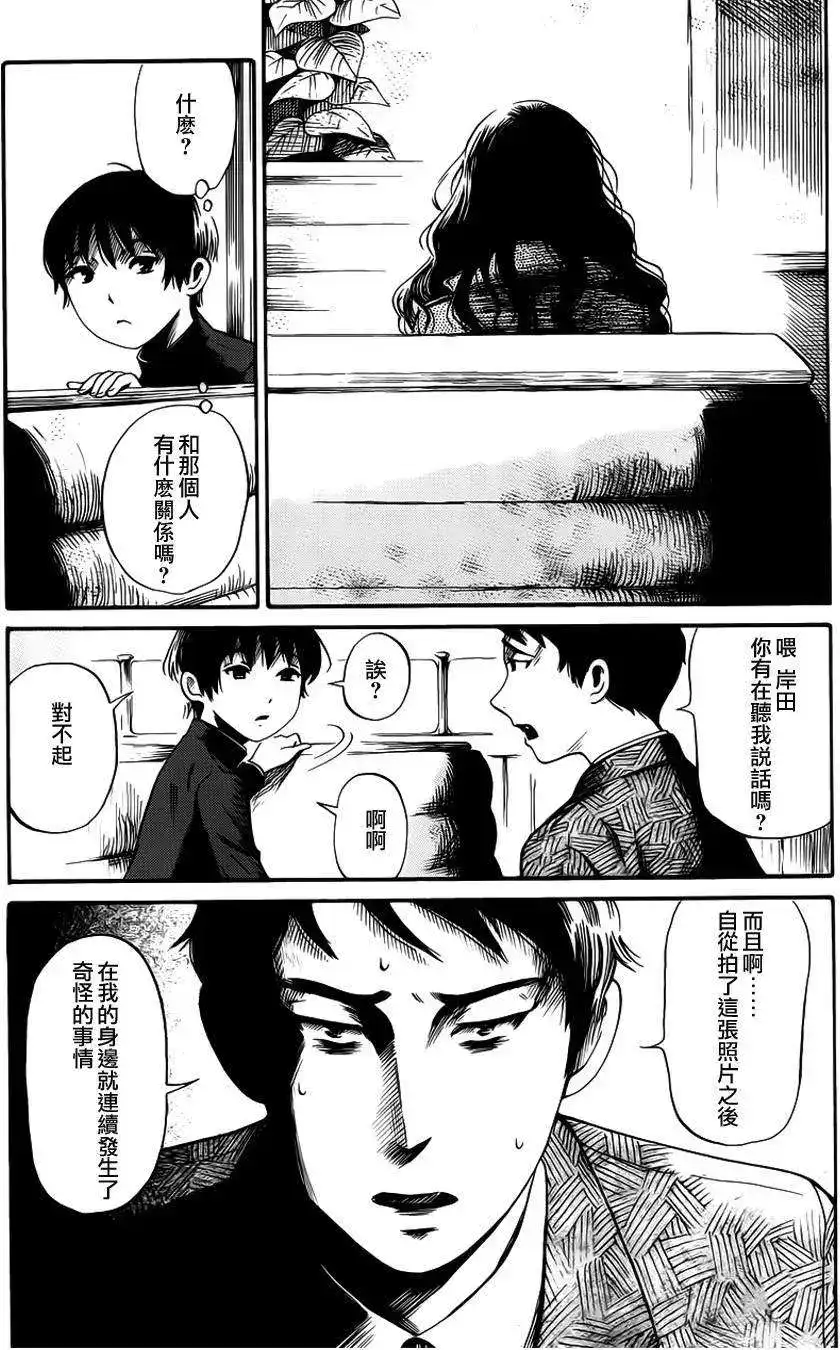 《倾听死者的声音》单话 第12回 第7页