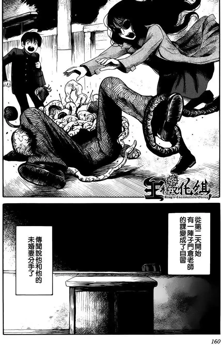 《倾听死者的声音》单话 第12回 第27页