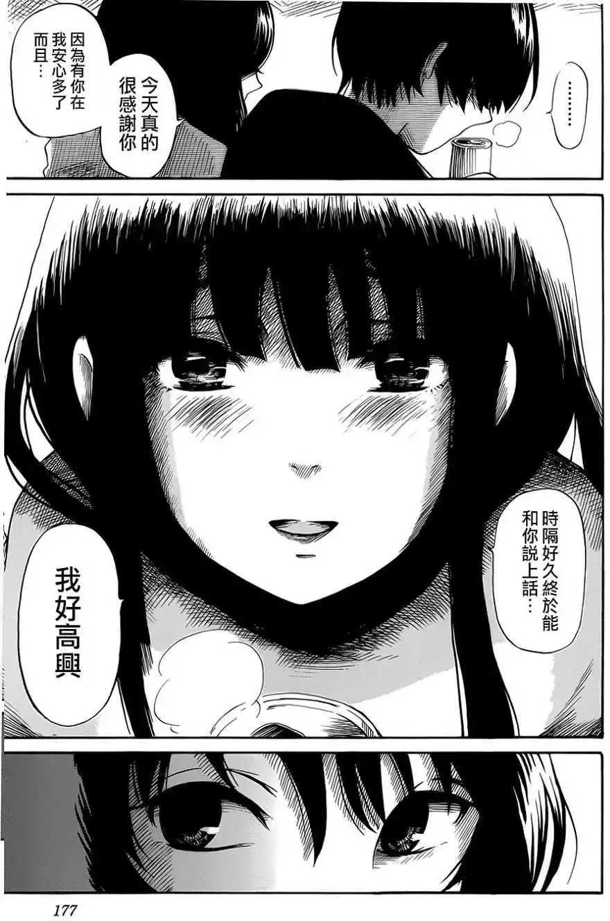 《倾听死者的声音》单话 第13回 第18页