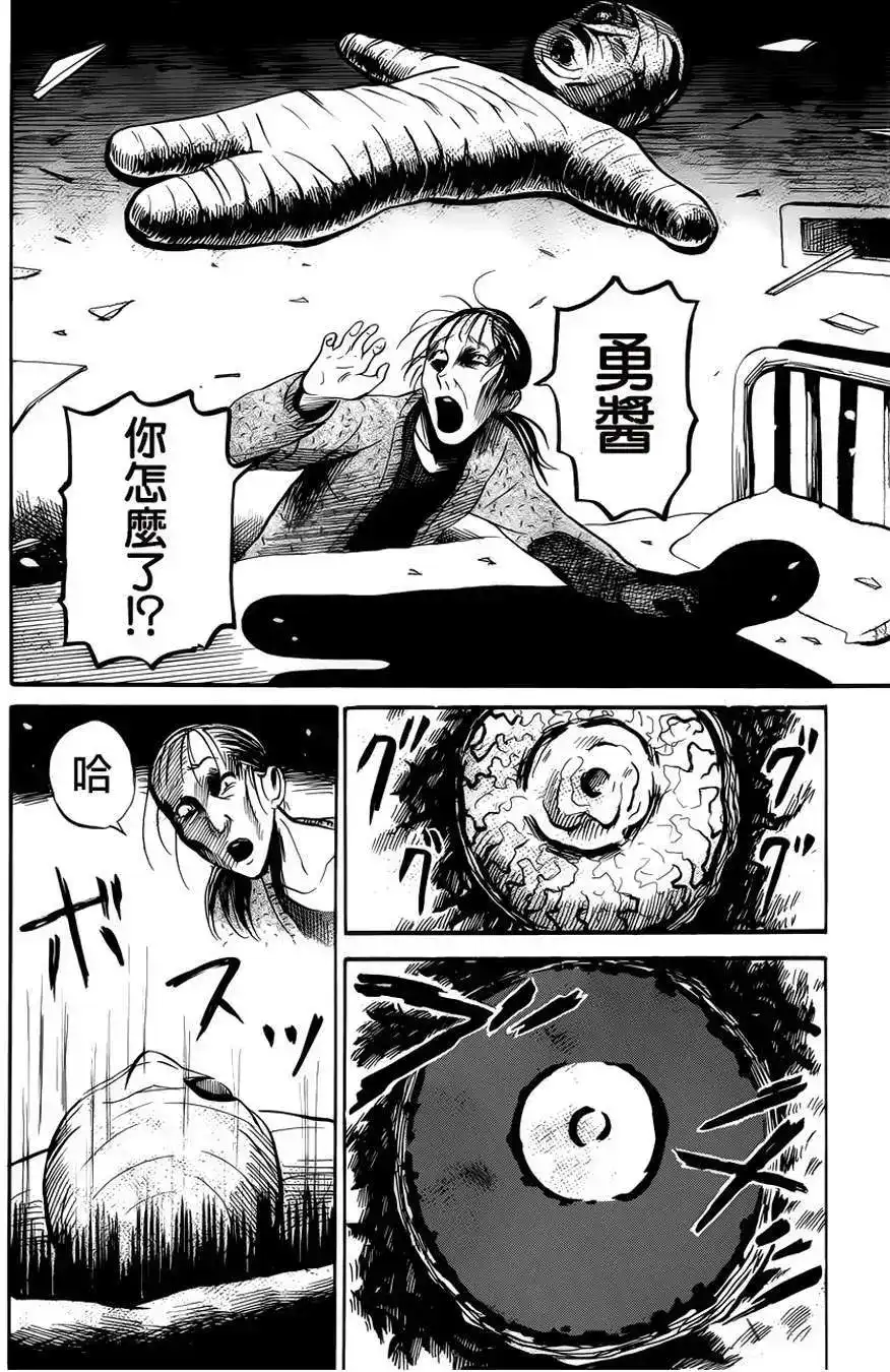 《倾听死者的声音》单话 第13回 第27页