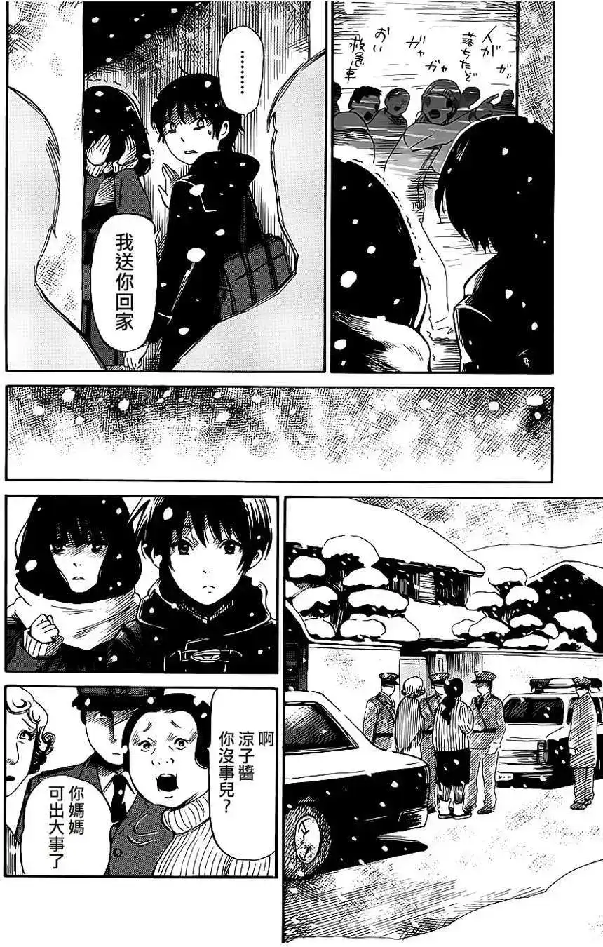 《倾听死者的声音》单话 第13回 第13页